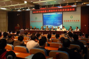 2012年中國(guó)機(jī)器人焊接學(xué)術(shù)與技術(shù)交流會(huì)議在我校成功舉辦